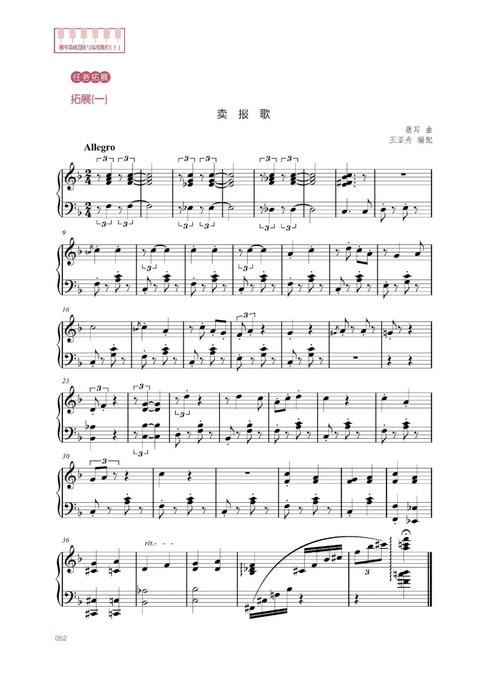 音乐钢琴一节课1000