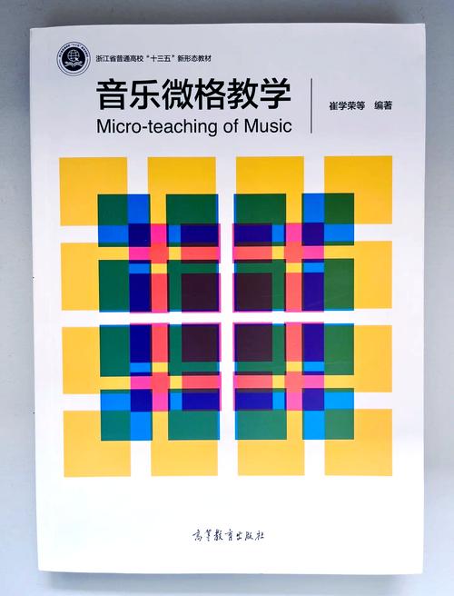 音乐教育博士作品集要求