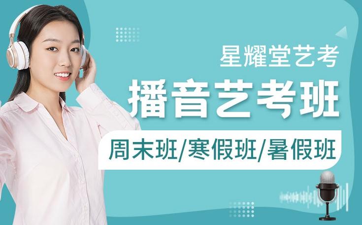 重庆艺考文化课培训机构