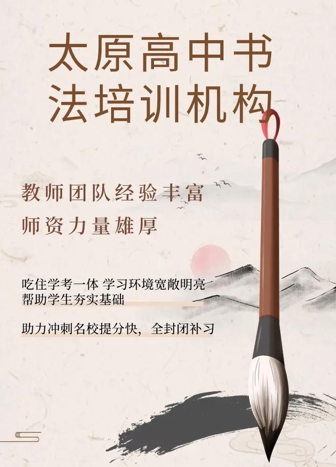 太原市艺考书法培训学校