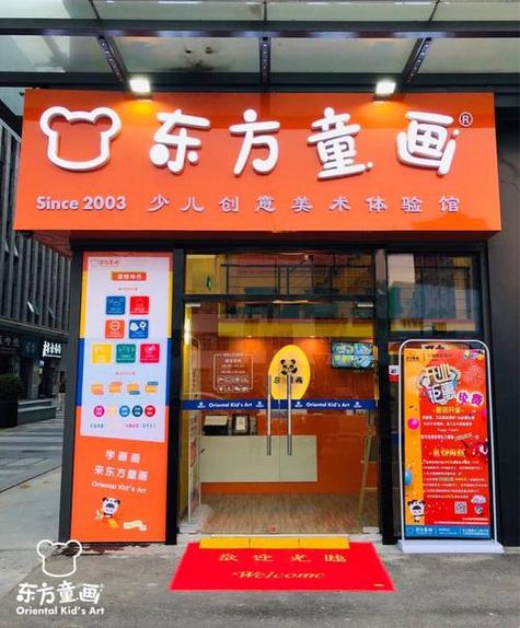 上海有名的儿童美术机构
