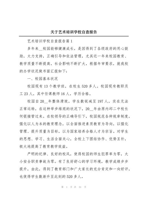 舞蹈培训学校年度总结