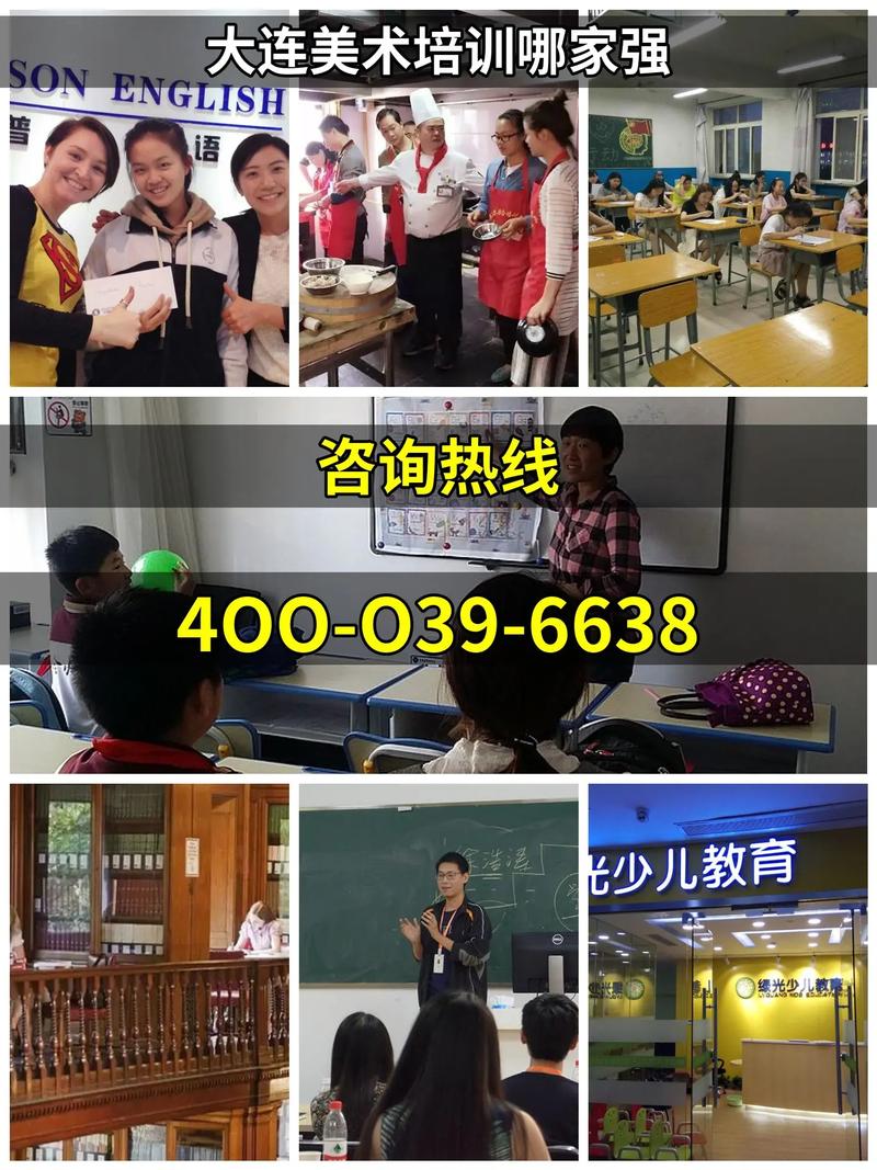 大连美术培训学校有哪些