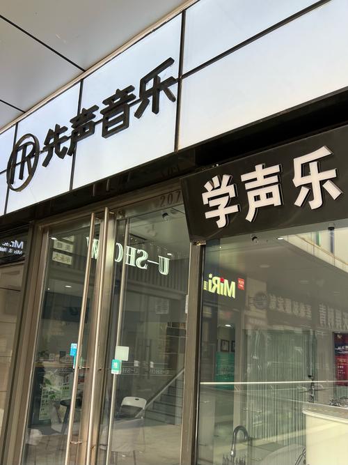 重庆春之声音乐培训学校