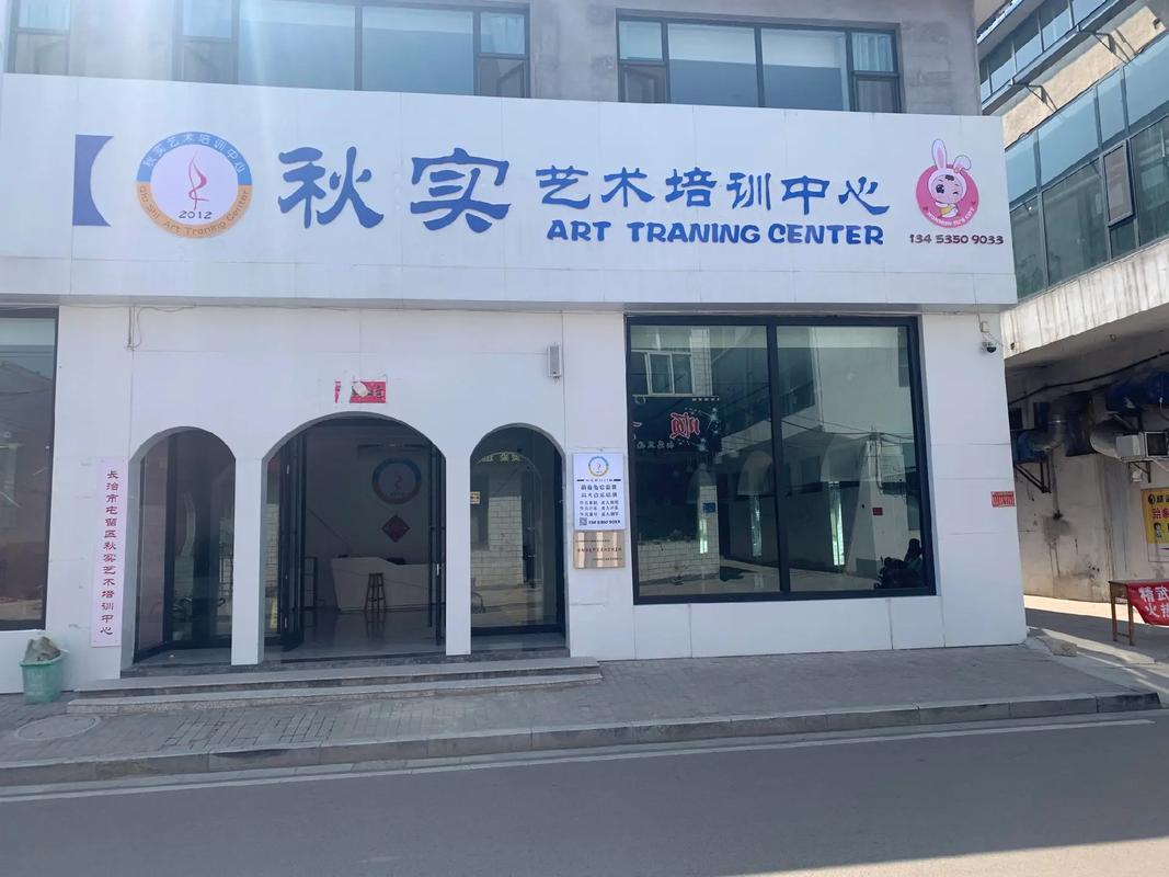 邯郸市艺考文化培训机构