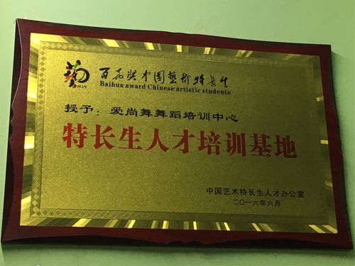 爱尚国际舞蹈(总部)