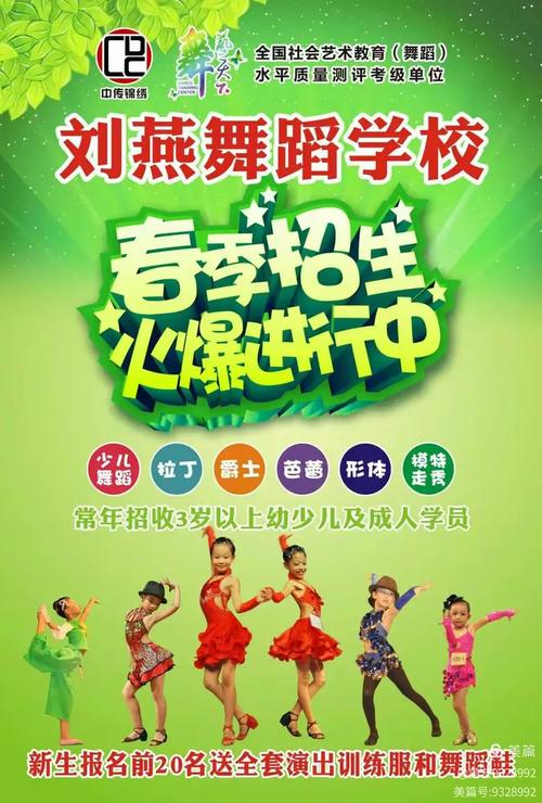 桂林免费舞蹈培训学校