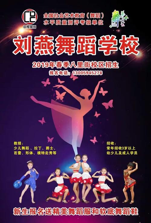 桂林免费舞蹈培训学校
