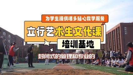 烟台艺考文化课培训学校