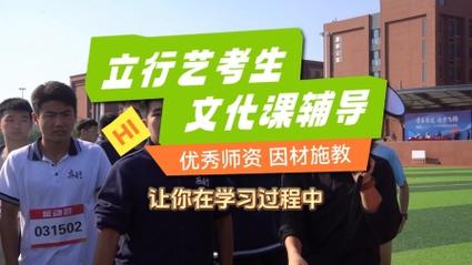 烟台艺考文化课培训学校