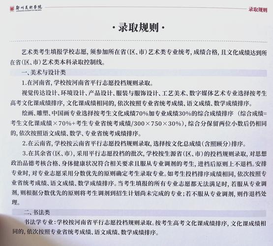 郑州有哪些美术学校招生