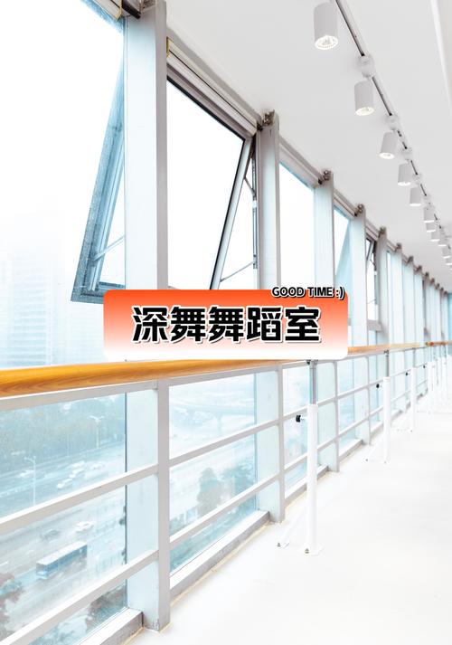 深圳舞蹈培训机构58