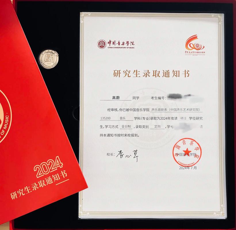 中国音乐学院起诉专升本