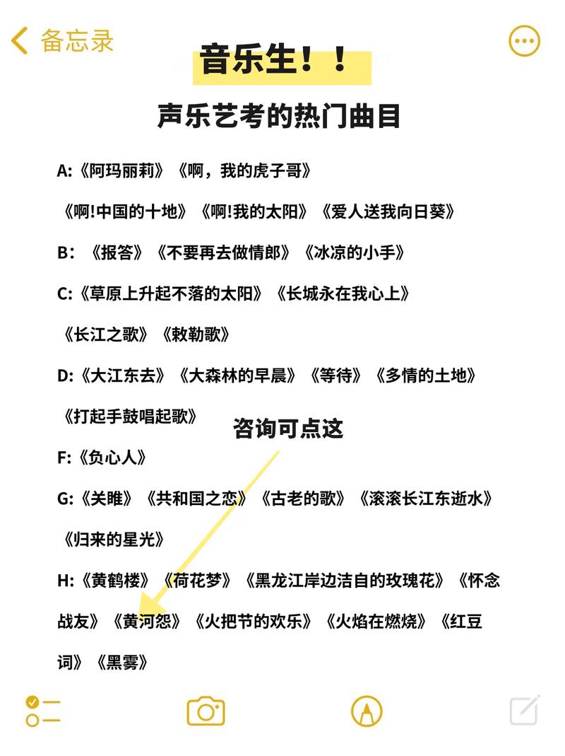 北电艺考唱什么类型的歌