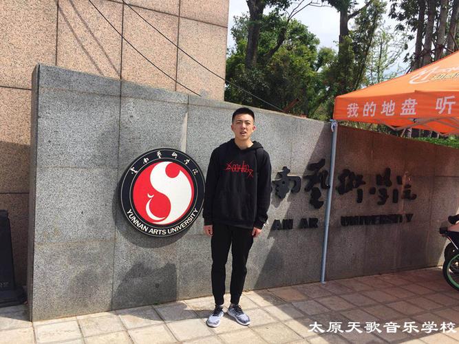 太原音乐培训学校排名榜