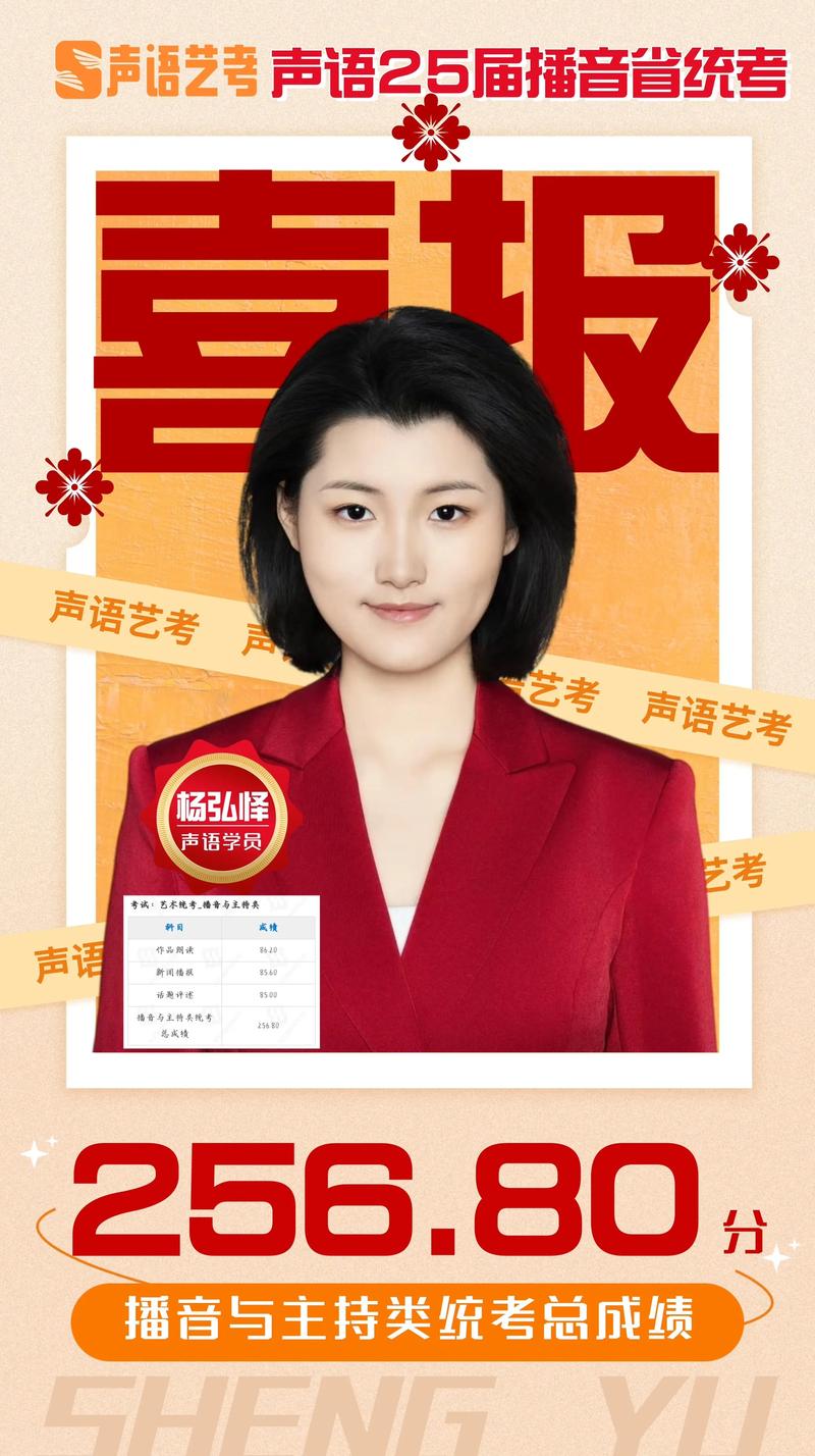 高考艺考怎么走播音主持