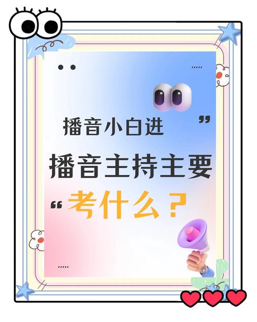 高考艺考怎么走播音主持