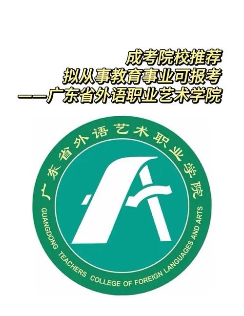 广州音乐舞蹈学院 专科