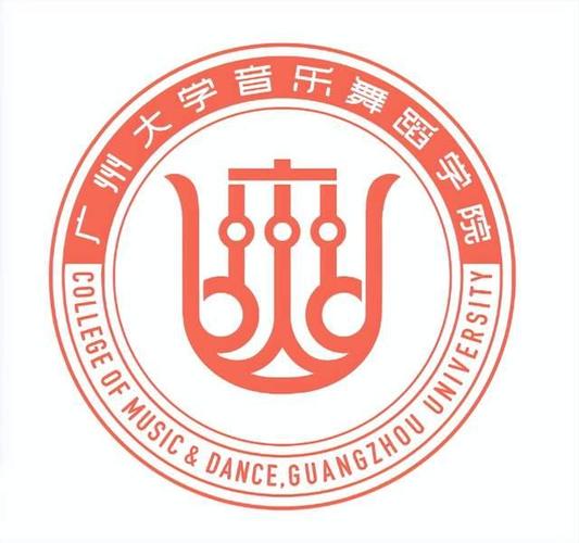 广州音乐舞蹈学院 专科