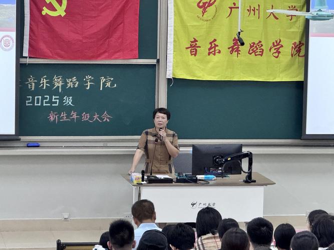 广州音乐舞蹈学院 专科