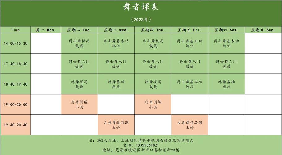无锡舞蹈课程收费标准