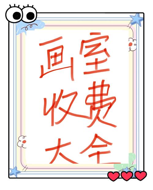 南京少儿美术班暑假学费