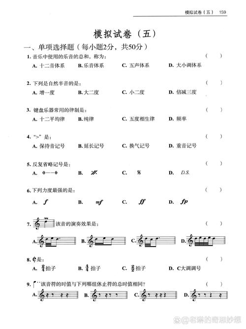 成考音乐学加试考试科目