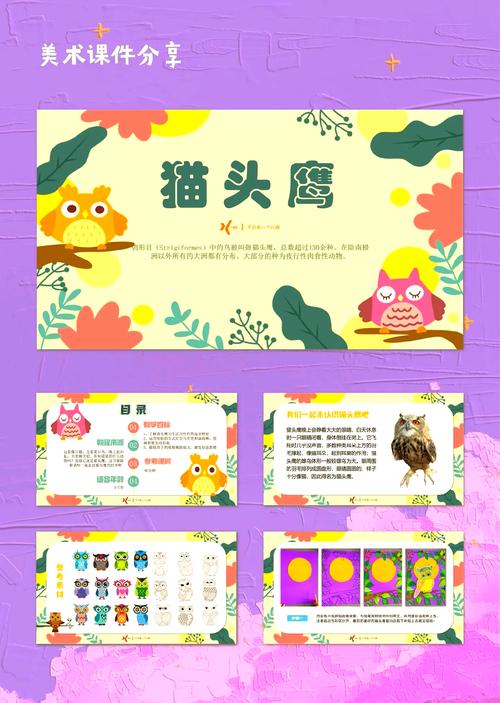 低龄创意美术23岁课件