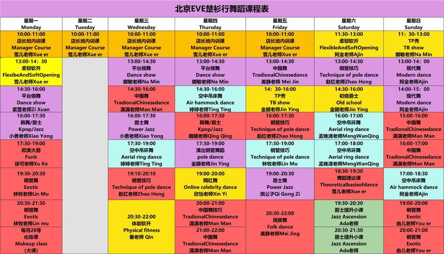 体育舞蹈课程培训报名