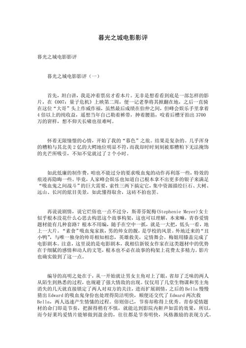 辽宁省编导艺考影评字数