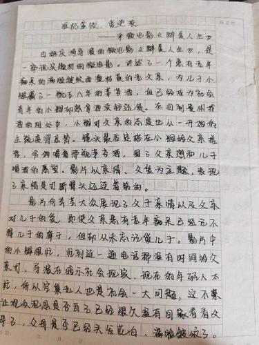 辽宁省编导艺考影评字数