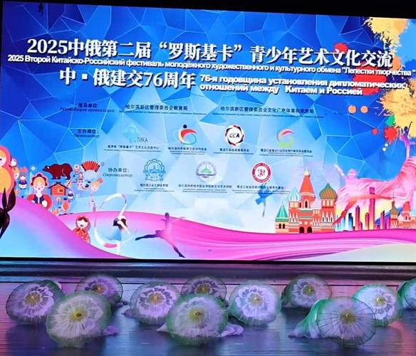 哈尔滨职业的舞蹈学校