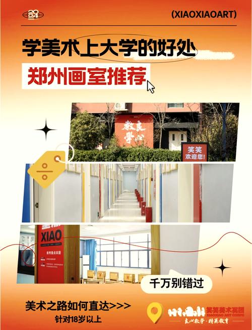 郑州最好的美术培训学校