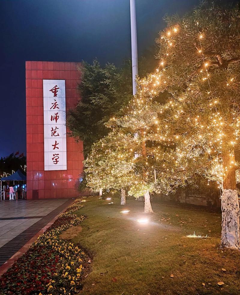 重庆音乐学院地址在那里