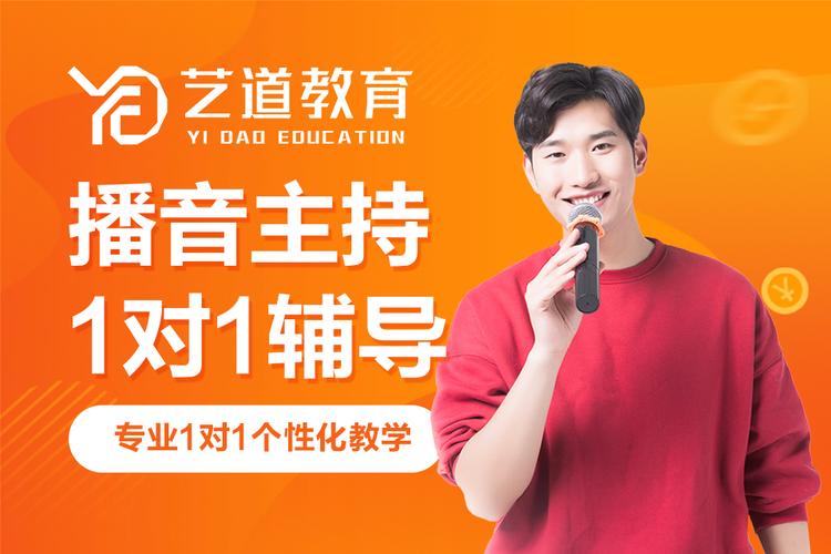 太原播音主持艺考辅导班