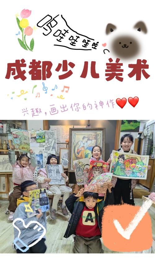 成都最好的幼儿启蒙美术