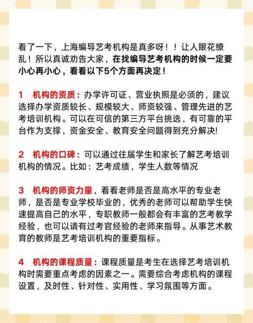 上海编导艺考培训班排名