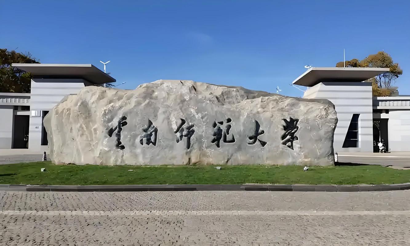 自云南师范大学自考音乐