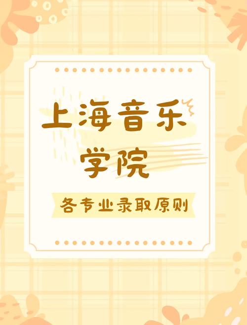 上海青少年音乐学校招生