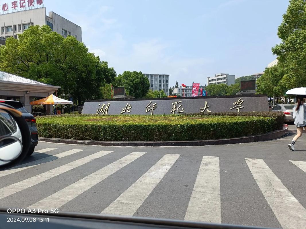 湖北师范大学音乐学师范