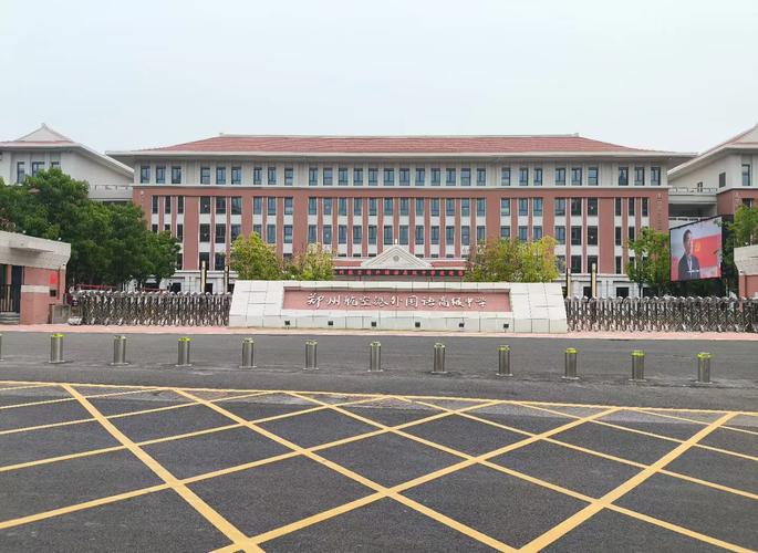 郑州市飞扬音乐高考学校