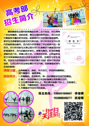 南方舞蹈学校招生电话