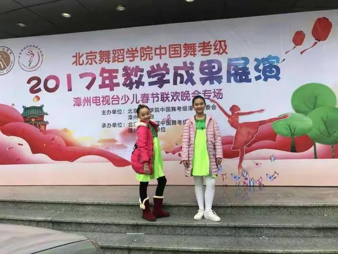 漳州明星舞蹈学校首页