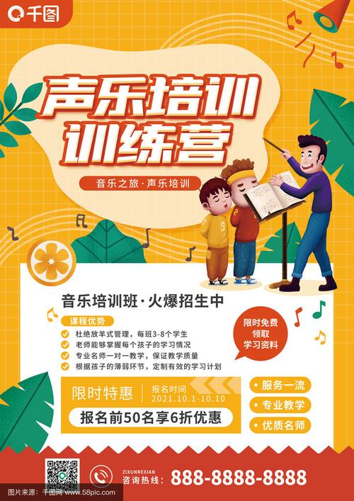 幼儿音乐培训班招生简章