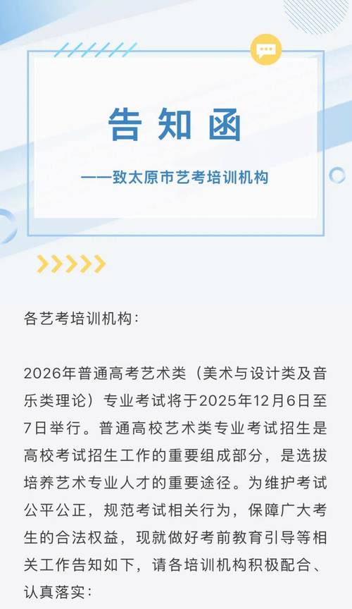 太原市体育艺考培训机构
