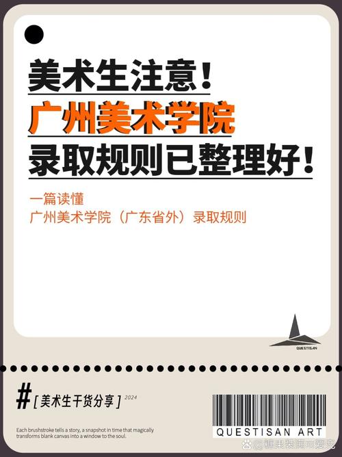 广州美术学校英语要求吗