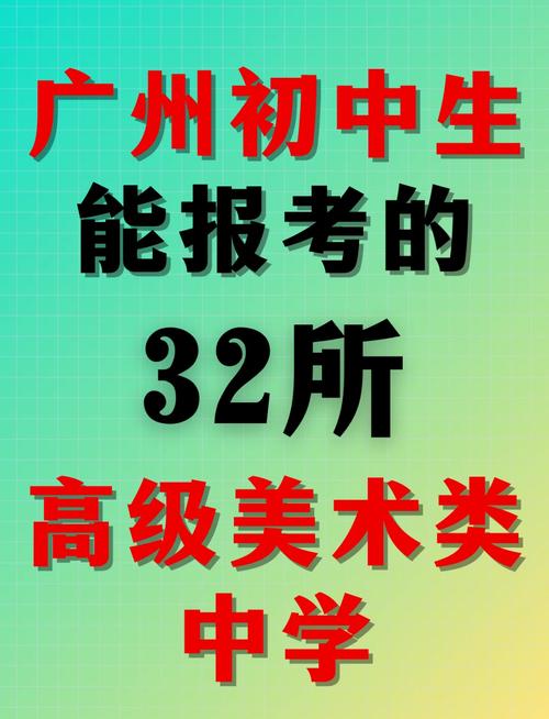 广州美术学校英语要求吗
