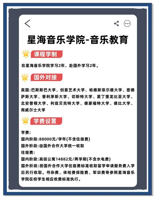 星海音乐学院需要学历吗