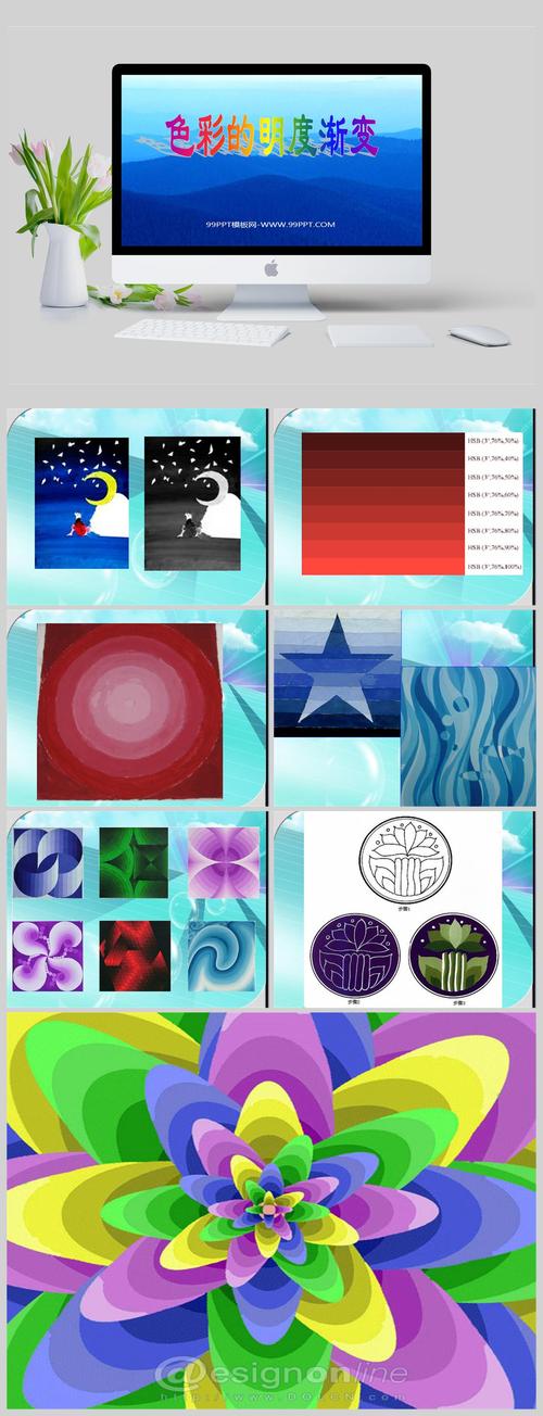 高中美术色彩课件ppt