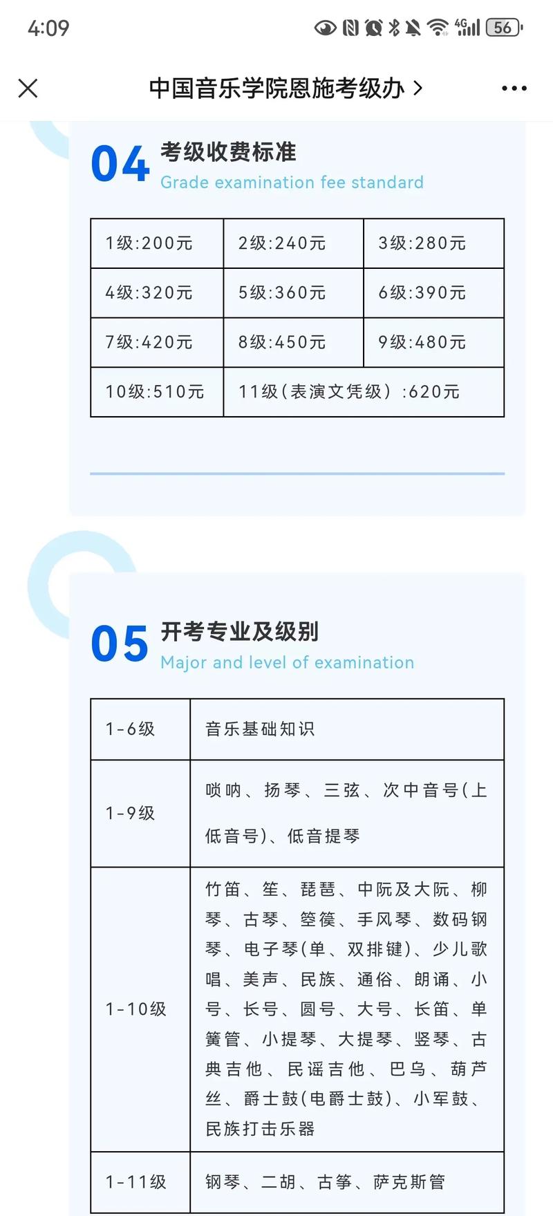 大连儿童舞蹈考级费用